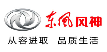 東風汽車集團 東風汽車集團